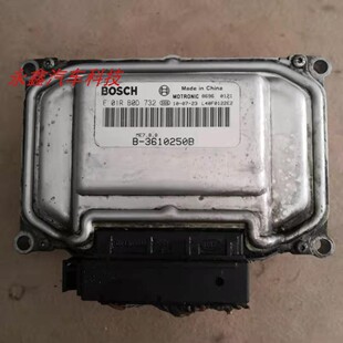 F01R00D733 3610250B D732 适用东风景逸发动机电脑板行车ECU