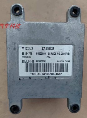 长丰猎豹发动机电脑板行车ECU CA110133 28134775 B6000080
