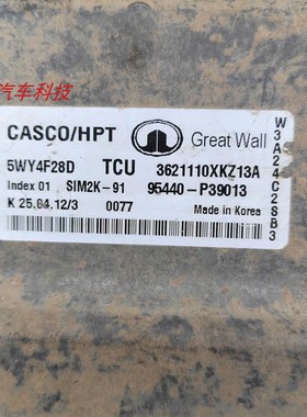 长城哈弗H6变速箱电脑波箱电脑板TCU 95440-P39013 3621110XKZ13A