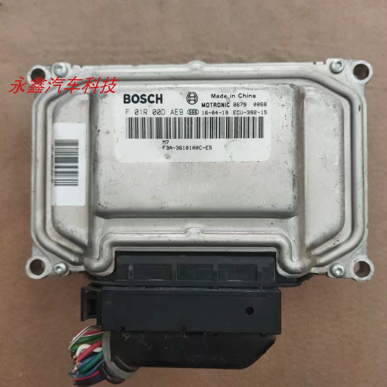 比亚迪F3发动机电脑板F01R00DAE9
