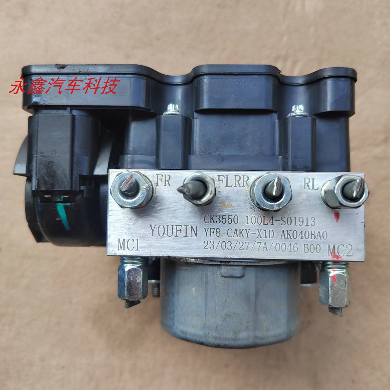 长安新豹T3跨越王X1X3X5ABS泵