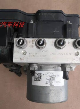 荣威刹车ABS泵总成泵体10031683 10016882 10730360 10065519