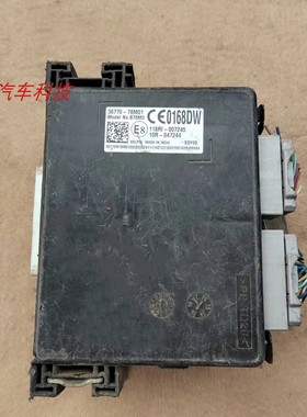 长安铃木启悦BCM车身控制器总成车身控制模块电脑 36770-78M01