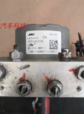 江淮新能源电动车ABS泵刹车泵总成 JAC-L21049 MK79 3565100U8730