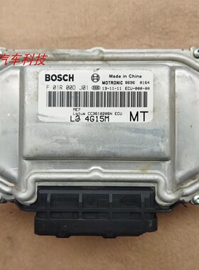 青年莲花汽车发动机电脑板行车ECU电路板CC3610206N F01R00DJ01