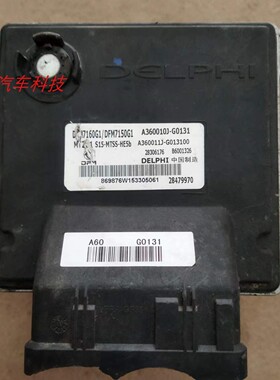 东风风神发动机电脑板行车ECU 28306176 B6001326 A360010J-G0131