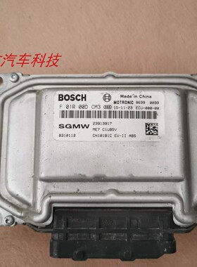适用于五菱宏光V/S发动机电脑板行车ECU F01R00DCM4 F01R00DCM3