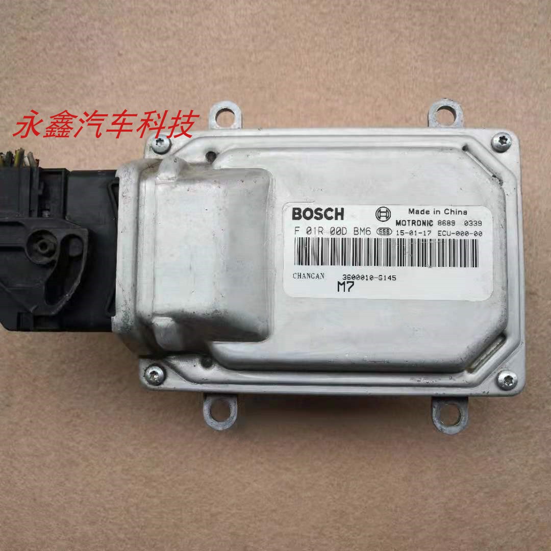 长安之星发动机电脑F01R00DBM6