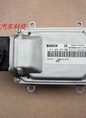 适用于 长安之星发动机电脑板行车电脑3600010-G145 F01R00DBM6