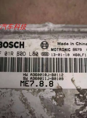 适用于 东风风神S30发动机电脑板ECU A3600010J-B0112 F01R00DL80
