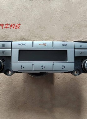 麦克斯自动空调控制面板开关AC冷暖风开关控制器7M2T18C612AH