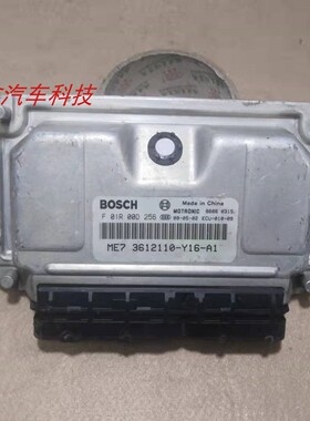 长城炫丽酷熊M2发动机电脑板行车ECU 3612110Y16A1 F01R00D256