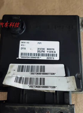 东风小康 V27 V21 发动机电脑板 B6000786 28147280 3600100-VA33