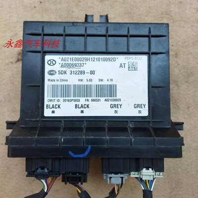 北汽绅宝新能源一键启动PEPS模块