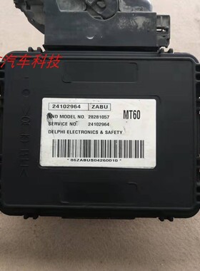 赛欧发动机电脑板行车电脑24102964 24104006 24101812 24104169