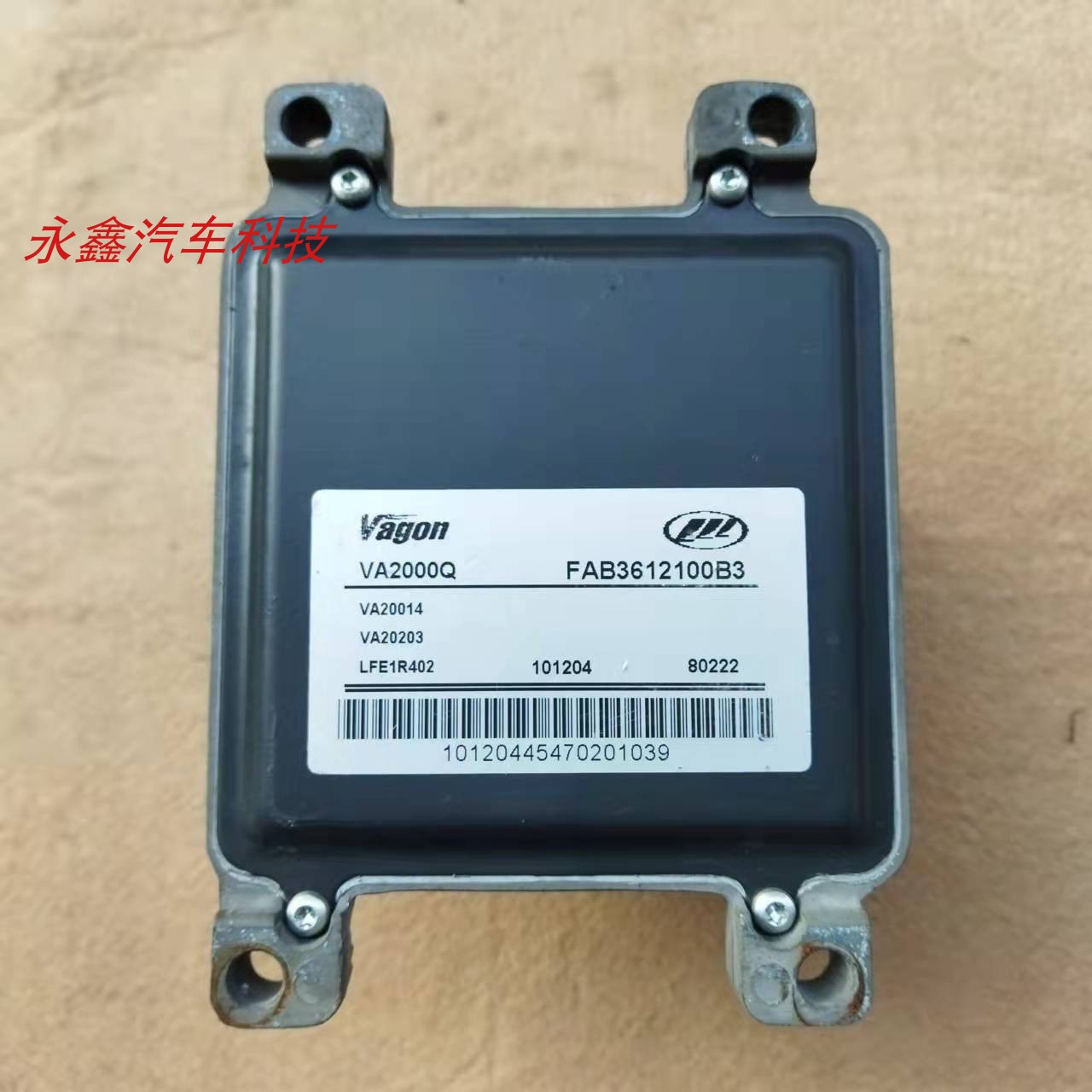 力帆320520620发动机电脑板ecu