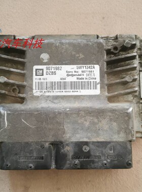 适用于 景程科鲁兹发动机电脑板ECU 5WY1J42A 9071982 24100628