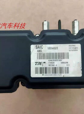 名爵3 MG3荣威350刹车泵ABS泵刹车制动控制单元10094822 10048703
