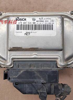 长安CS75CS35CX20发动机电脑板F01R00DBW6 F01R00DQ13 DB99 DCF6