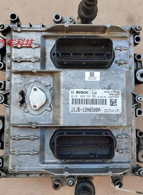 江铃威龙国六JH476发动机电脑板行车ECU 0281020532 J1J612A650BA