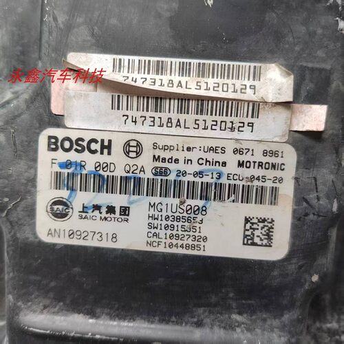 荣威发动机电脑板名爵行车ecu