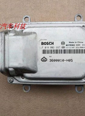 适用于长安汽车发动机电脑板行车电脑ECU3600010-H01 F01R00DE67