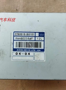 东风风神S30 H30 A60波箱变速箱电脑板TCU控制单元 C260010JB0101