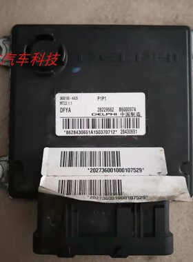 适用东风小康发动机电脑板ECU 3600100-KA26 KA23 KA22 KA19 KA24