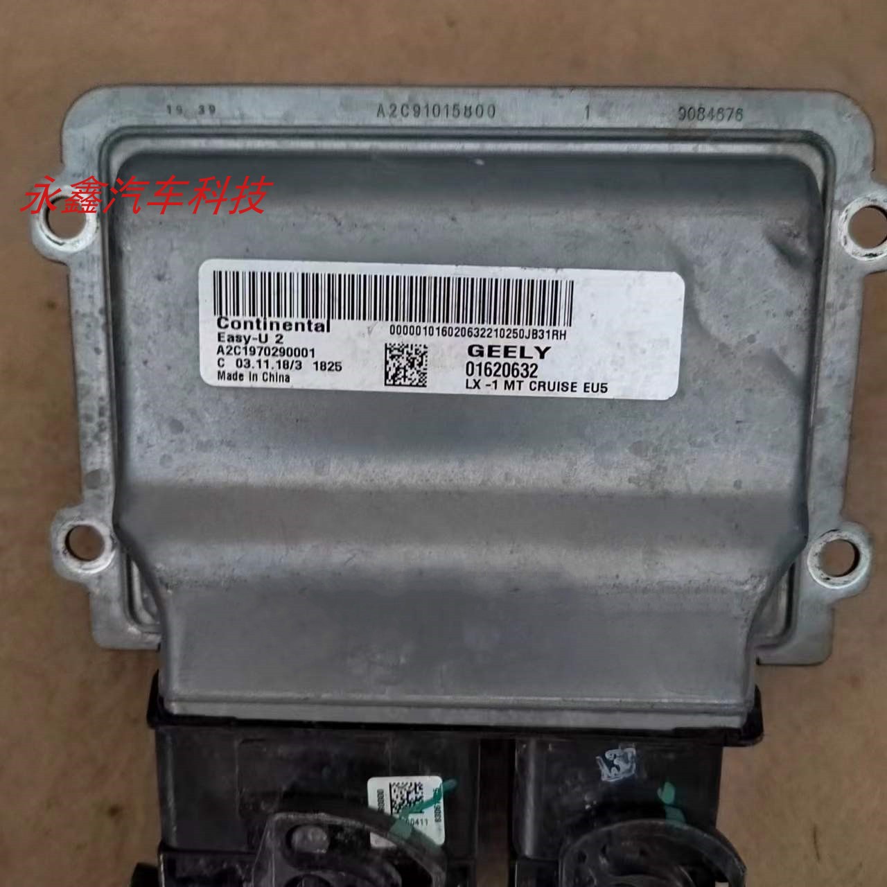 吉利远景X3X1帝豪发动机电脑板