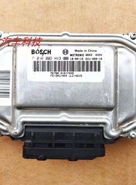 吉利帝豪汽车发动机电脑板ECU 01617349 F01RB0DHV3 F01R00DHV3