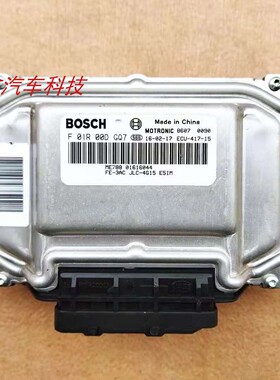 吉利远景4G15发动机电脑板ECU控制存储模块F01R00DGQ7 F01RB0DGQ7