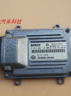 长安之星二代星光金牛星发动机电脑板ECU F01R00D125 DE72 DE60