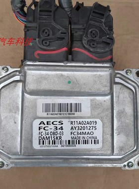 汽车发动机电脑板行车ECU电路板FC34MA0 R11A02A019 AY3201275