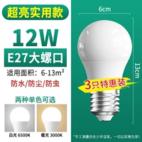 E27 Big Snail Mouth [★ Super Light] 12W (3 специальные установки)