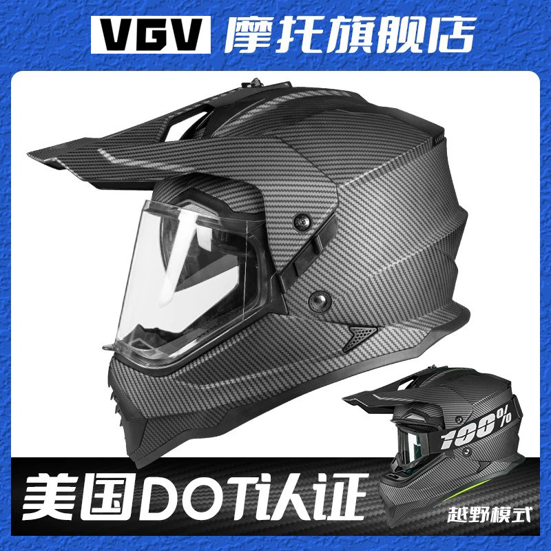VGV碳纤纹摩托车头盔越野拉力盔3C认证男女夏季四季机车复古全盔