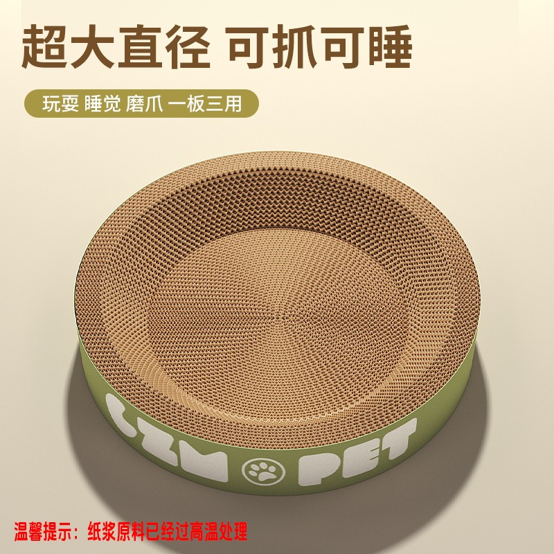 圆形猫抓板猫窝一体耐抓耐磨不掉屑加密超大特大瓦楞纸磨爪猫爪板