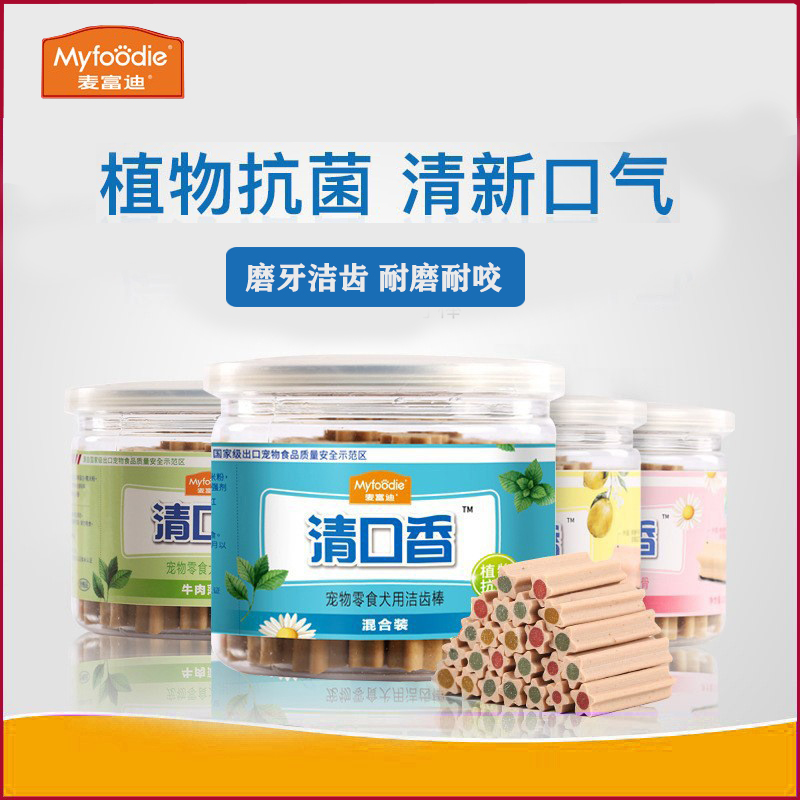 麦富迪狗狗猫咪磨牙棒清洁牙齿
