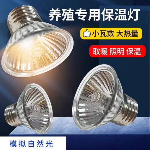太阳灯uvb补钙加热保温灯养殖鸡鸭育雏爬宠乌龟晒背灯泡龟缸专用