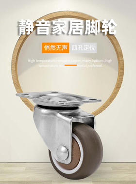 1.5寸万向轮TPR/TPE橡胶静音刹车轮1寸平底小脚轮2寸定向3寸轮子