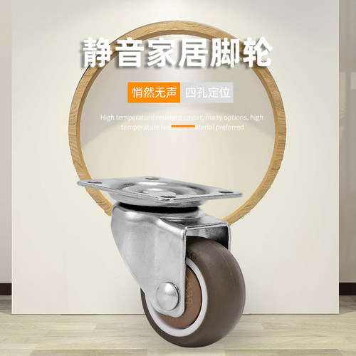 可开发票静音无痕耐磨脚轮万向轮