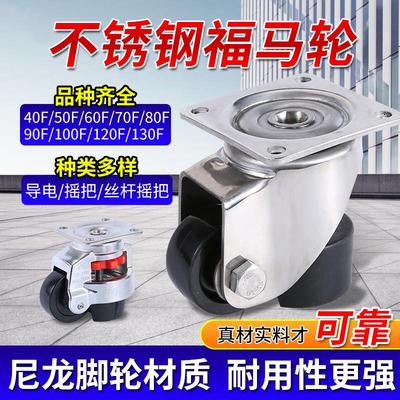 常晟304不锈钢福马万向轮导电款