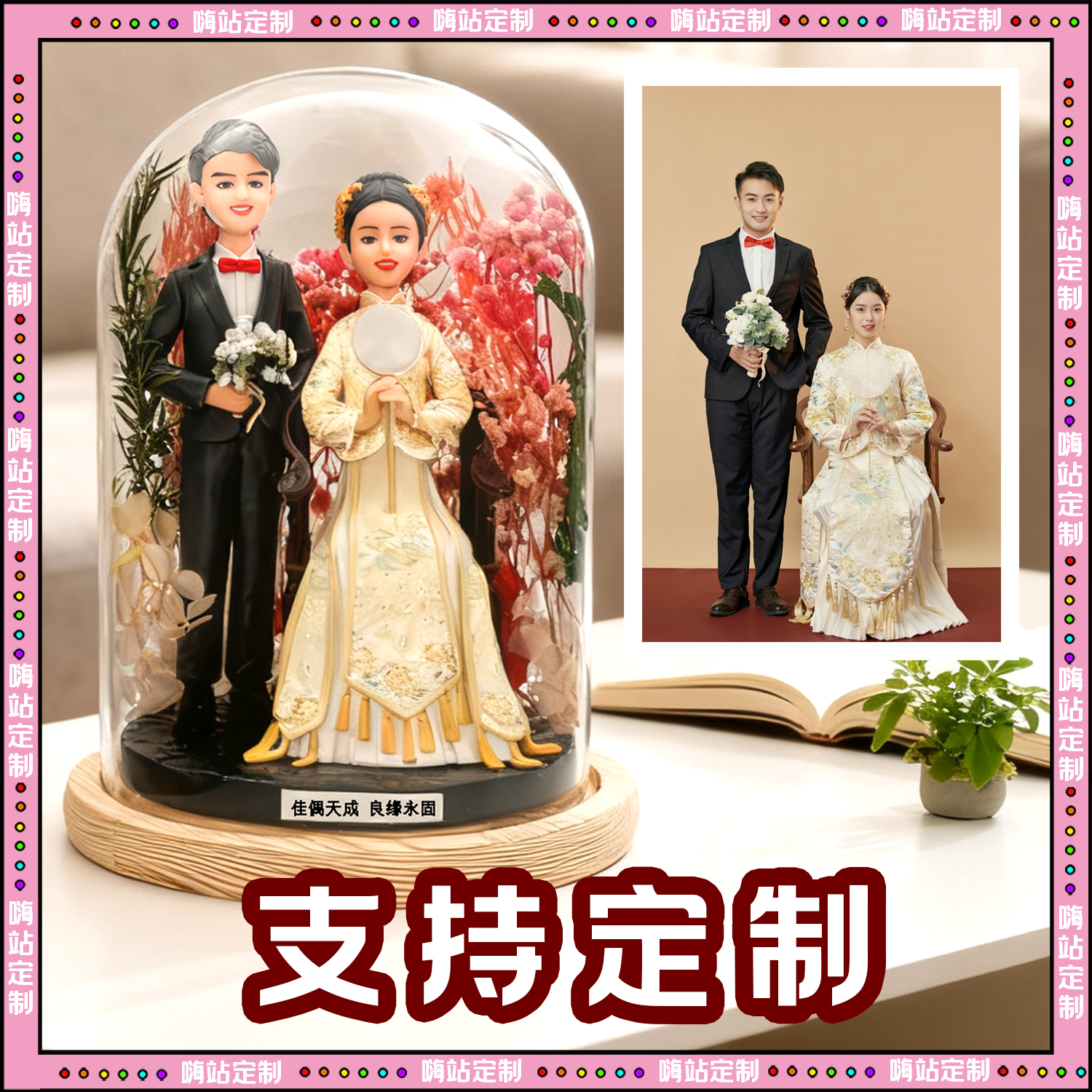 加急制作定制人偶新婚订婚礼物