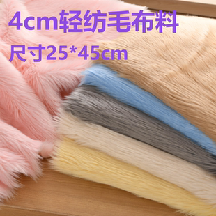 4cm长毛绒布料轻纺毛兽装毛布Fursuit全装兽耳兽爪毛布