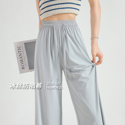 灰色冰丝云感防晒阔腿裤女2025新款垂感休闲 薄款凉凉直筒裤子夏
