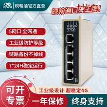 InHand映翰通4G双SIM卡工业级无线路由器IR615-全网通5口企业双串口PLC异地组网稳定联网金属外壳导轨式安装