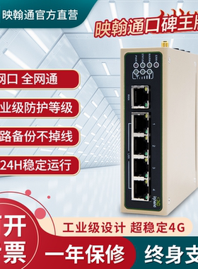 InHand映翰通4G双SIM卡工业级无线路由器IR615-全网通5口企业双串口PLC异地组网稳定联网金属外壳导轨式安装