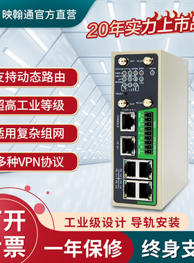 InHand映翰通4G工业级无线路由器IR915L全网通企业动态路由无线PLC异地组网OSPF双SIM卡可靠导轨式高工业标准