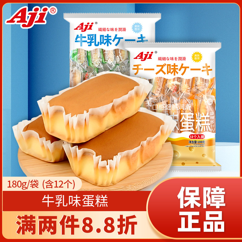 Aji牛乳味蛋糕零食品健康营养早餐小吃休闲芝士软点手撕面包整箱,零食/坚果/特产,传统西式糕点,淘宝优惠券,粉丝福利购,淘宝优惠卷