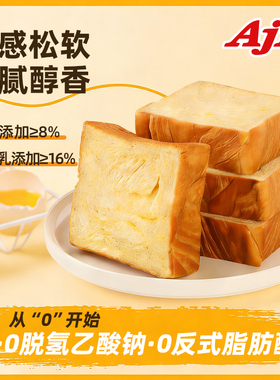 Aji黄油厚切吐司面包早餐糕点速食小蛋糕代餐休闲零食整箱食品