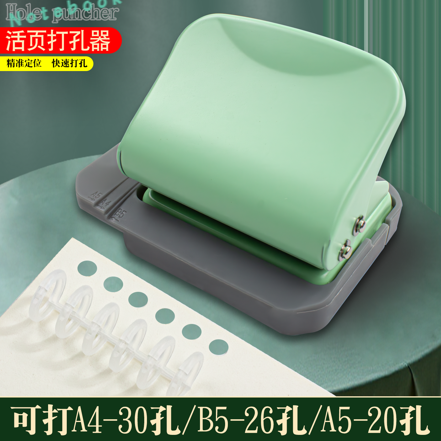 可调式圆孔打孔器打孔神器省力